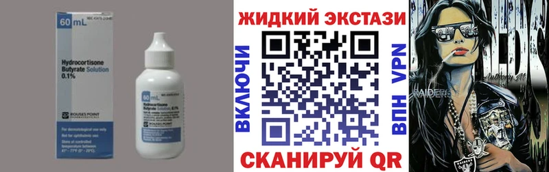 Бутират оксибутират  Нурлат 